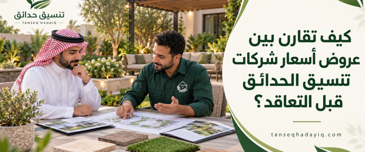 احمد ابوكامل تنسيق حدائق متخصص (2)