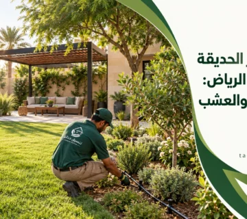 افضل موقع تنسيق حدائق بالرياض (2)