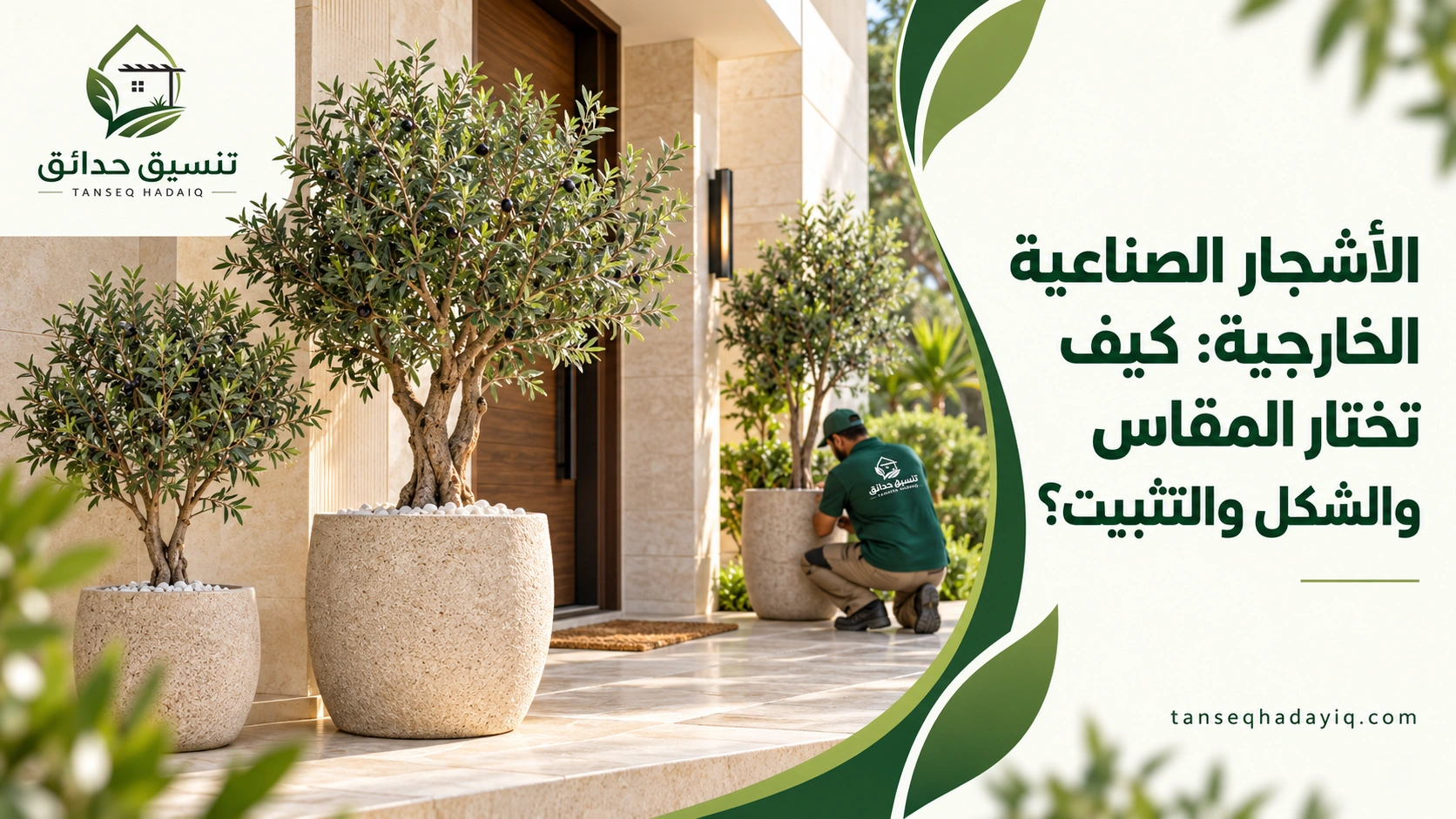 افضل موقع تنسيق حدائق بالرياض (4)
