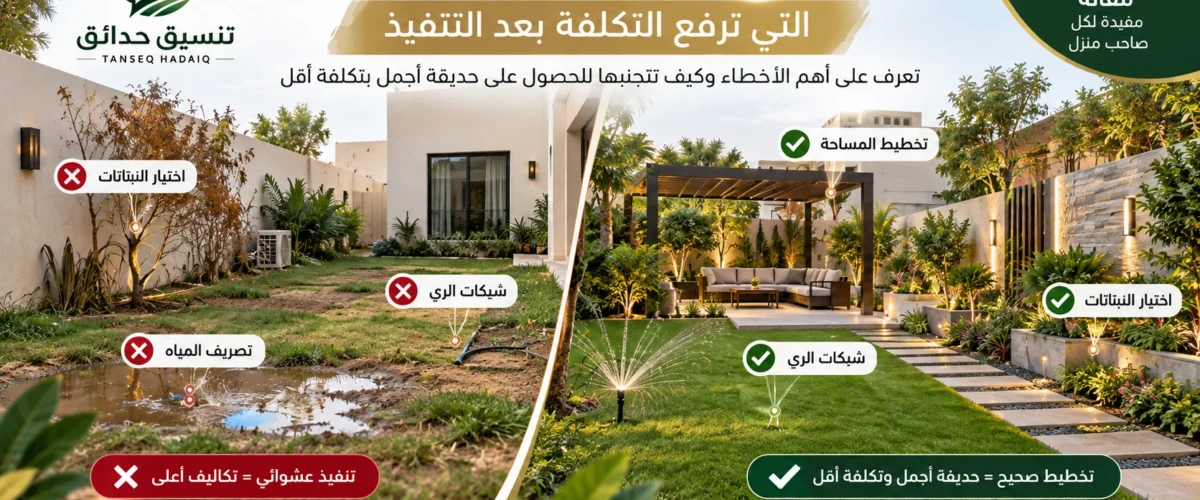 موقع تنسيق حدائق الرياض والخرج افضل موقع تنسيق حدائق