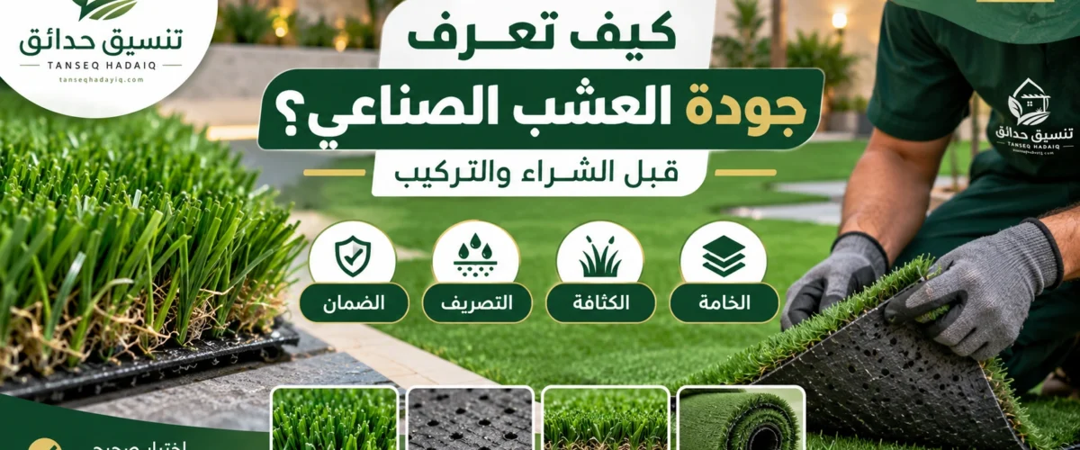 موقع تنسيق حدائق الرياض والخرج افضل موقع تنسيق حدائق 34