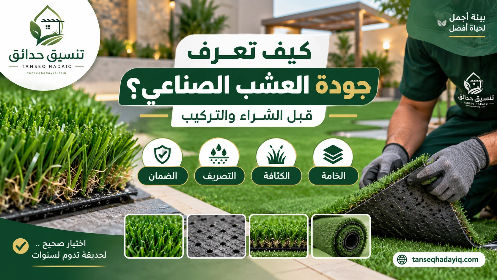 موقع تنسيق حدائق الرياض والخرج افضل موقع تنسيق حدائق 34