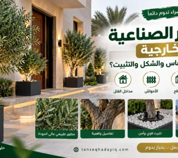 موقع تنسيق حدائق الرياض والخرج افضل موقع تنسيق حدائق