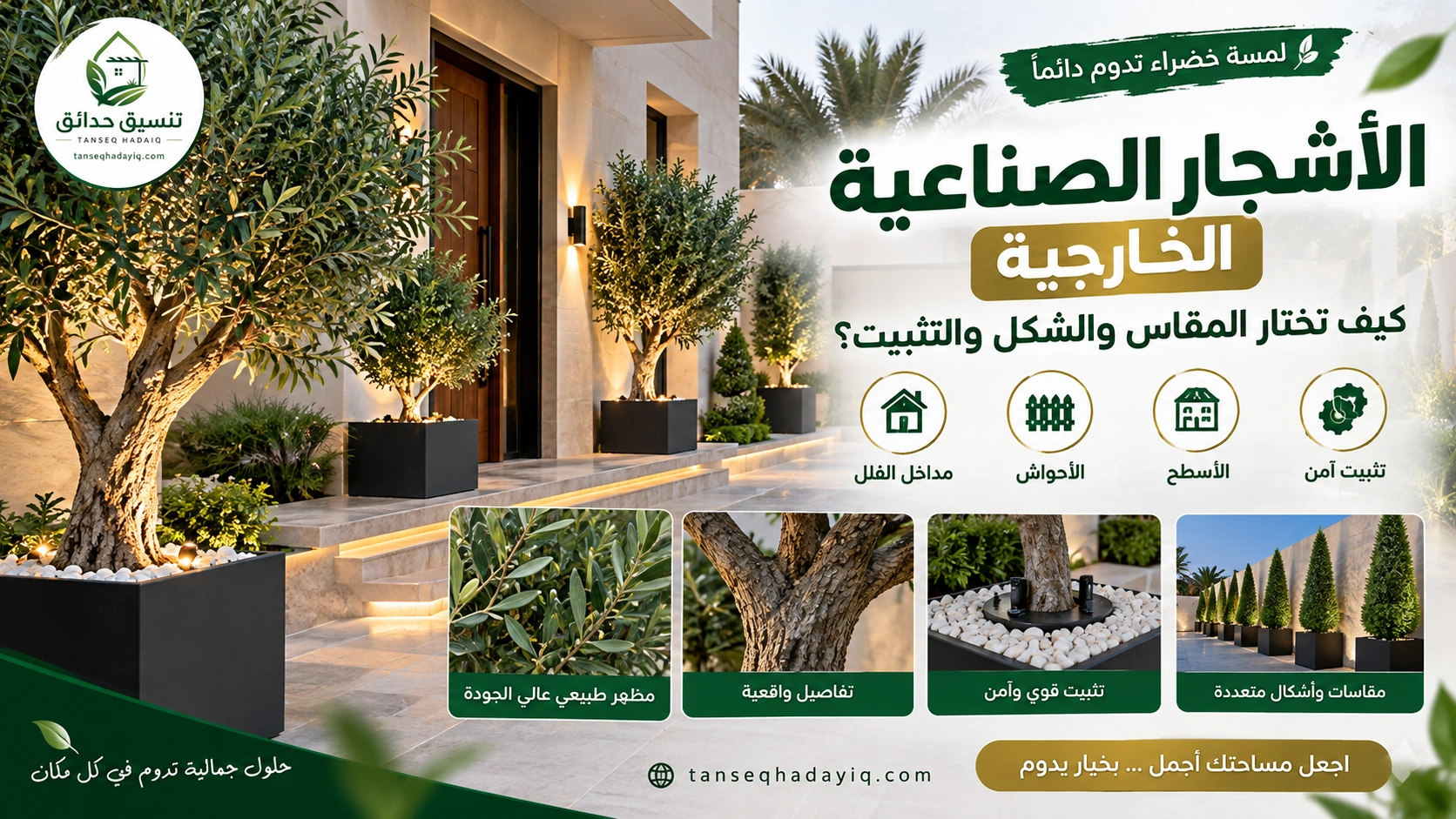 موقع تنسيق حدائق الرياض والخرج افضل موقع تنسيق حدائق