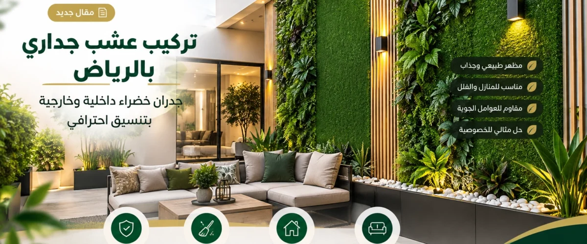 موقع تنسيق حدائق الرياض والخرج افضل موقع تنسيق حدائق 40 1200x500