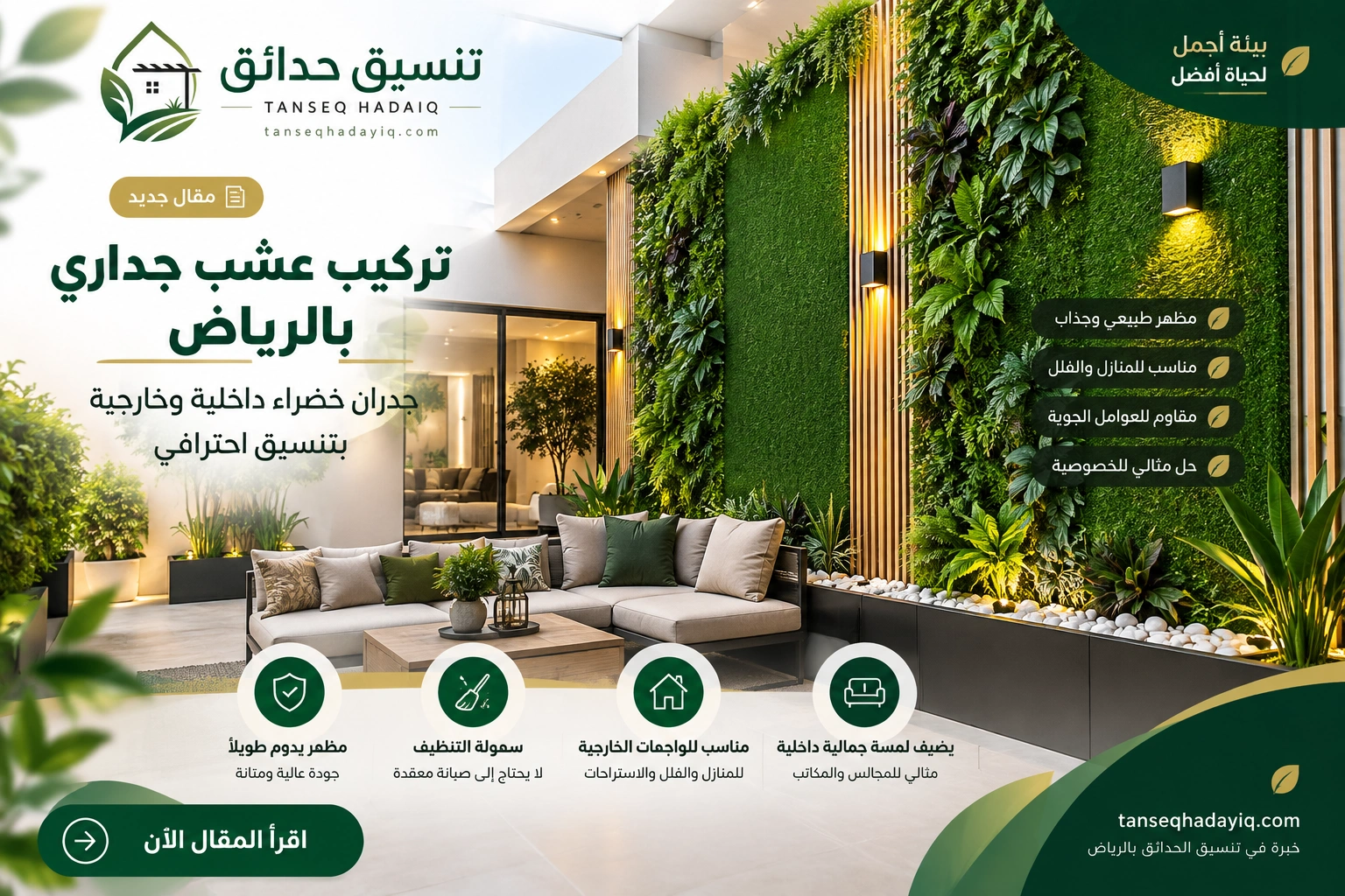 موقع تنسيق حدائق الرياض والخرج افضل موقع تنسيق حدائق 40