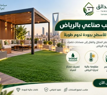 موقع تنسيق حدائق الرياض والخرج افضل موقع تنسيق حدائق 43 360x320