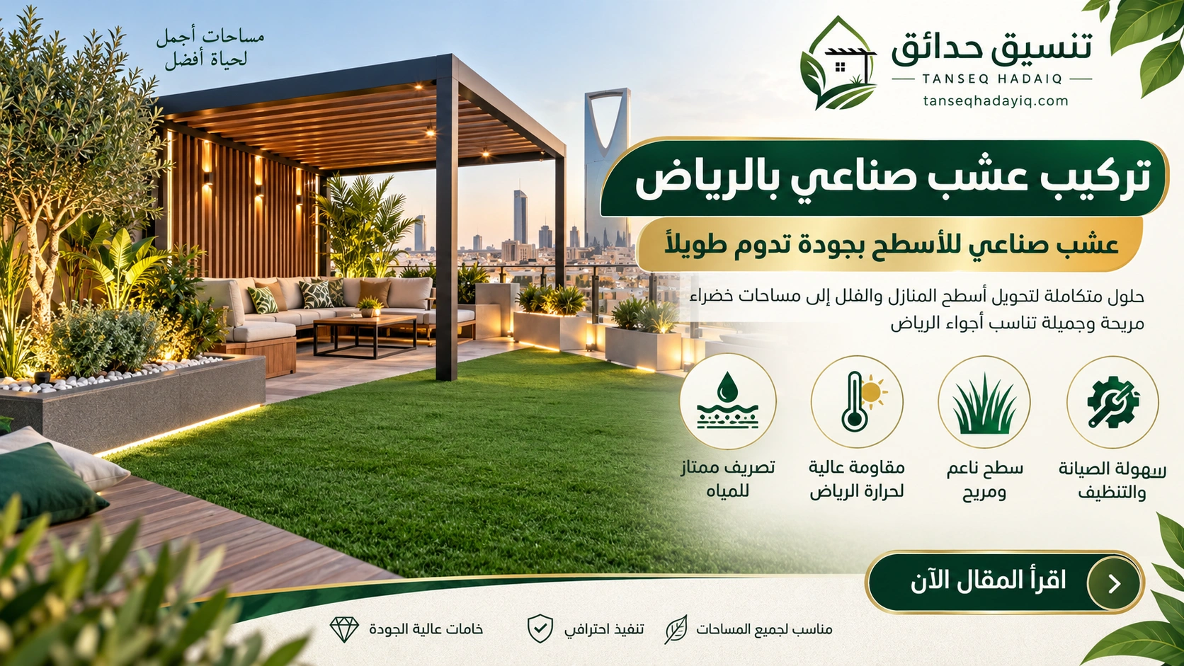 موقع تنسيق حدائق الرياض والخرج افضل موقع تنسيق حدائق 43