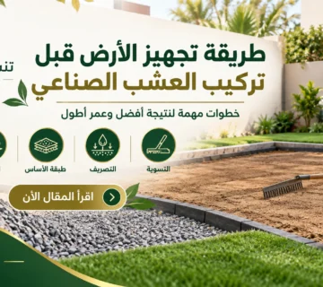 موقع تنسيق حدائق الرياض والخرج افضل موقع تنسيق حدائق 46