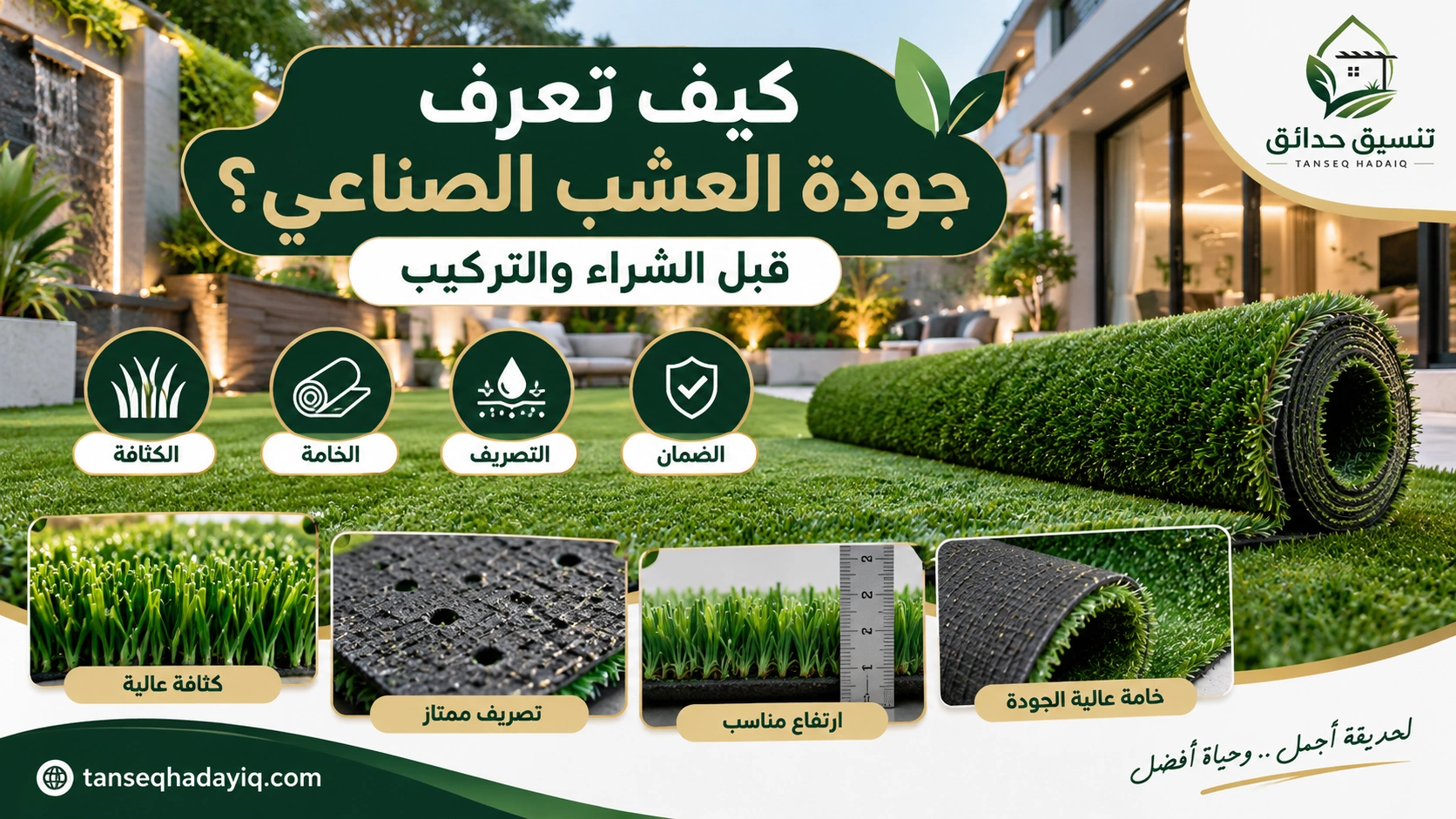 موقع تنسيق حدائق الرياض والخرج افضل موقع تنسيق حدائق